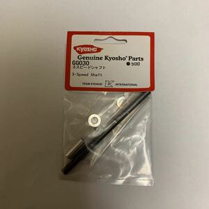 kyosho GG030 3 Speed shaft Kyosho 