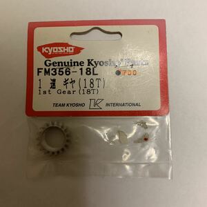 kyosho 2 Speed for pinion gear aFM356-18L Kyosho 