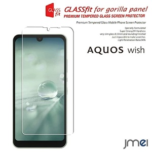 AQUOS wish au SHG06 9H 液晶保護 強化ガラスフィルム 保護フィルム アクオス ウィッシュ SHARP simフリー ケース カバー スマホケース