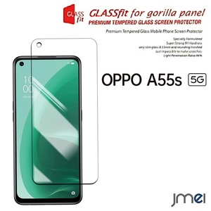 OPPO A55s 5G 9H 液晶保護 強化ガラスフィルム 保護フィルム オッポ a55s 楽天モバイル softbank simフリー ケース カバー スマホケース