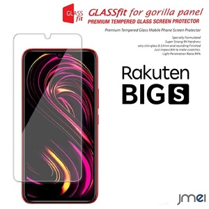 Rakuten BIGs 9H 液晶保護 強化ガラスフィルム 保護フィルム 楽天 ビッグ エス bigs simフリー ケース カバー スマホケース スマホ