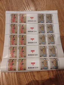 切手趣味週間 郵便創業120年 見返り美人 序の舞 山川秀峰 菱川師宣