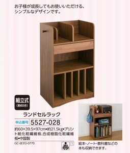 ☆★☆新品　ランドセルラック　☆★☆