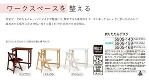 *** new goods folding desk 1 collection ***