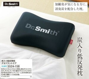 *** new goods Dr.Smithdokta-* Smith charcoal entering low repulsion deodorant care ***