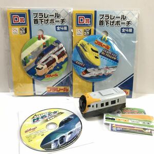  Plarail neck lowering pouch dokta- yellow Sunrise Express / happy set JR Shikoku 8600 group ...E-5 series DVD train pouch 