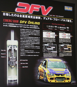 スカイライン ER34 オーリンズ 全長調整式 DFV サスペンションキット OHLINS