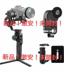 新品！MOZA AirCross2 Pro Kit ジンバルスタビライザー iFocusMフォーカスモーター付【MOZA公式販売】