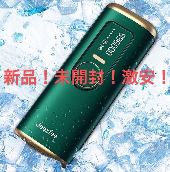 脱毛器 99万発照射 家庭用脱毛器 5階段調整 手動/自動/連続照射モード メンズ レディース兼用 (緑)