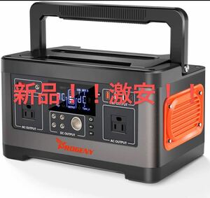 新品！ポータブル電源 520Wh/140400mAh 500W 家庭アウトドア両用蓄電池 純正弦波 非常用電源 停電PSE認証済