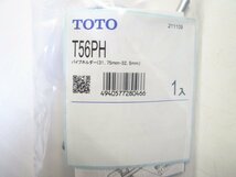 新品 TOTO 床排水フランジ(75塩ビ管用) HP430-7 /ウォシュレット接続用接続金具 TH343R /給水管・洗浄管固定用パイプホルダー T56PH ×2個_画像10