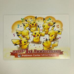 ポケモン ポケモンセンター メガトウキョー 1周年 ポストカード