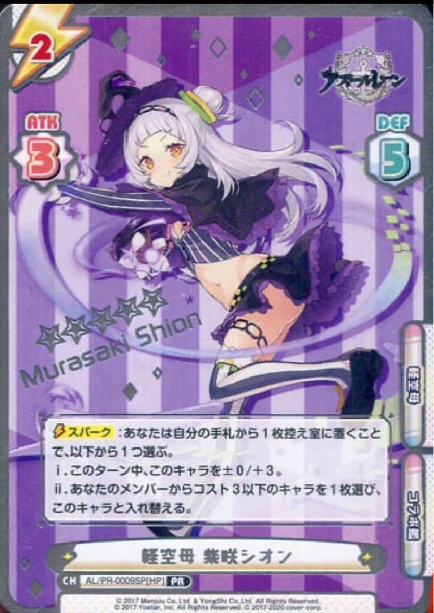 驚きの価格 アズールレーン 最安値!! リバース reバース ブレマートン