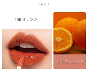 大人気 #606オレンジ【水光ティント】落ちにくいリップスティックグロス口紅