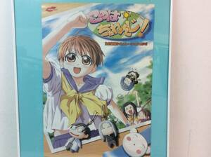 ★ ポスター このはちゃれんじ ３枚セット KONO-CHA! 自分調教シミュレーション ADV 2001 コレクション アニメ グッズ B2サイズ 【34】