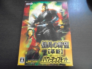 信長の野望 革新 パワーアップキットの値段と価格推移は 47件の売買情報を集計した信長の野望 革新 パワーアップキットの価格や価値の推移データを公開 信長の野望 革新 パワーアップキットの値段と価格推移は 47件の売買情報を集計した信長の野望 革新 パワーアップキットの価格や価値の推移データを公開