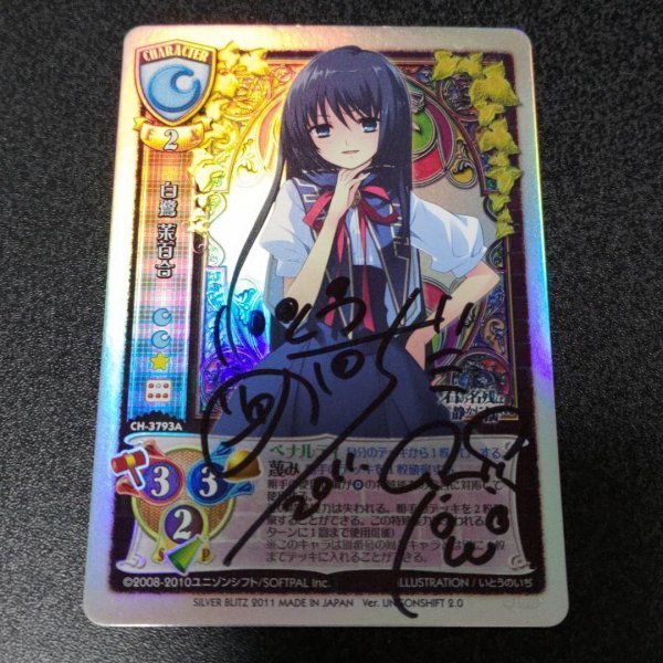 lycee リセ shuffle 最安値! リシア 直筆サインカード その他 安い ...