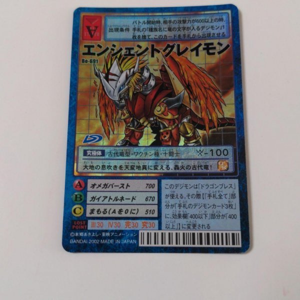 品多く 旧デジモンカード エンシェントグレイモン Sp-22 - カード