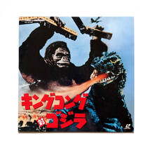 きれい ゴジラ 他 TOHO LASERDISC 5枚セット_画像4