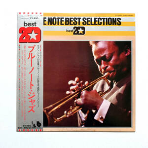 BLUE NOTE BEST SELECTIONS ブルーノートジャズ BEST20 STEREO LNS-90031 国内盤LP