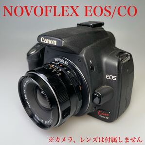 NOVOFLEX EOS-CO M42スクリュー→Canon EF(EOS)