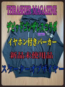 激レア!! hoodiebuddie×THRASHER MAGAZINE フーディーバディー×スラッシャーマガジン コラボ デビッド ゴンザレス モデル パーカー STOY