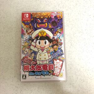 【美品 Switch】 桃太郎電鉄 昭和 平成 令和も定番!
