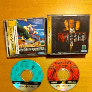セガサターン ソフト4本セット