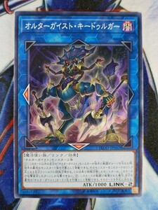 ◇B4970◇遊戯王OCG・オルターガイスト・キードゥルガー ノーマル FLOD-JP042◇