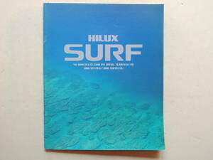 [ catalog only ] Hilux Surf 5 generation Heisei era 2 year 1990 year thickness .27P Toyota catalog 