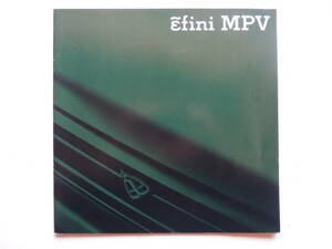 [ catalog only ] Efini MPV first generation LV series middle period Heisei era 3 year 1991 year thickness .26P Mazda catalog 