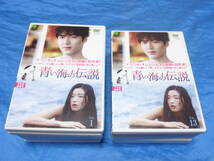 青い海の伝説　　DVD　 全13巻 　チョン・ジヒョン /イ・ミンホ　　ケースなし_画像1