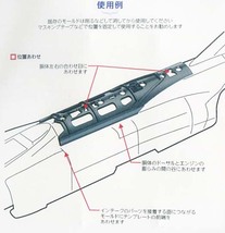 モデルアート　MA-4809　1/48 F-4EJ/EJ改ドーサルモールド用テンプレート（ハセガワ）_画像2