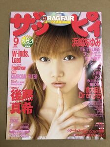 (^。^)CD付雑誌　ザッピィ　2002年　9月号　表紙 後藤真希