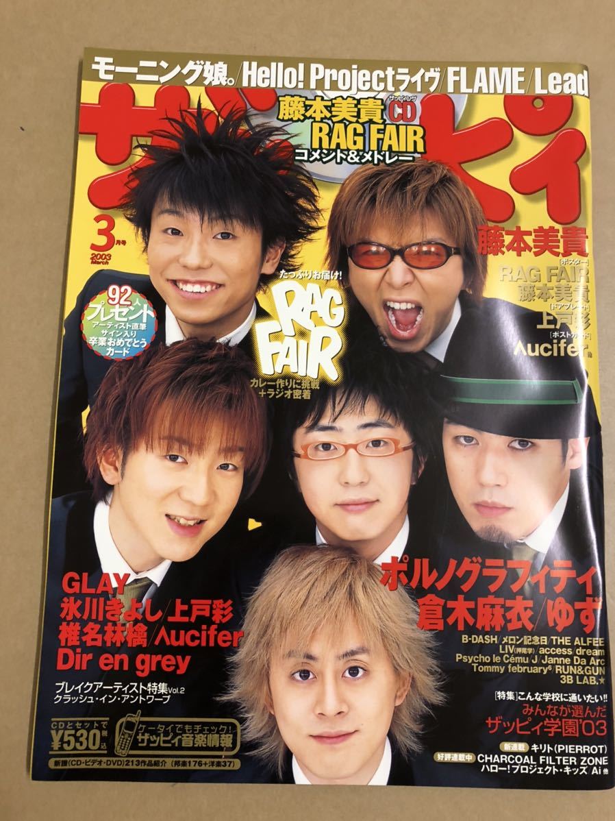 ザッピィ (91) | GetJapan.ru