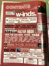 (^。^)CD付雑誌　ザッピィ　2003年　12月号　表紙　W-inds_画像4