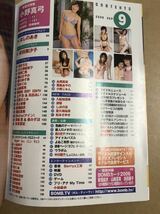 (^。^)雑誌　BOMB 2006年　9月号　表紙 小野真弓_画像3