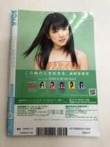 (^。^)雑誌　BOMB 2009年　10月号　表紙 真野恵里菜_画像2