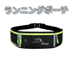 春セール!!ウエストポーチ ランニングポーチ 薄型 ウエストバッグ 男女兼用 超軽量 防水防汗 ブラック 黒