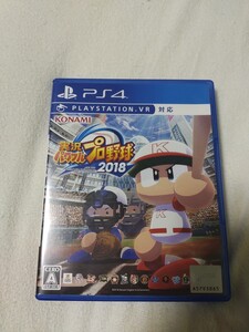 実況パワフルプロ野球2018 PS4
