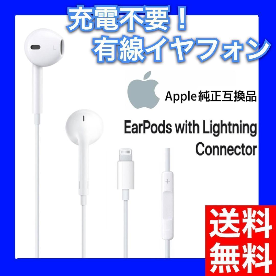 激安通販の 純正 Apple EarPods with Lightning Connector アップル純正 iphoneイヤホン ライトニングイヤホン  MMTN2J A