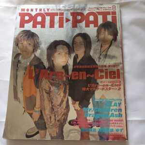 patipati パチパチ 2000 ラルクアンシェル GLAY Aucifer 福山雅治 19 ジューク ミスチル CASCADE 山崎まさよし 椎名林檎 ドラゴンアッシュ