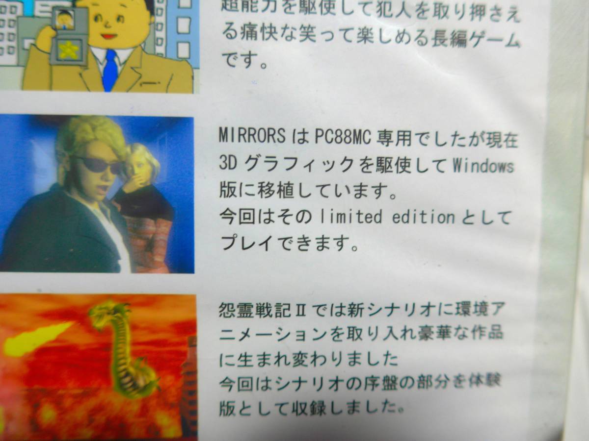 貴重・入手困難品 絶版 ソフトスタジオWING WING ゲームマガジン vol.1