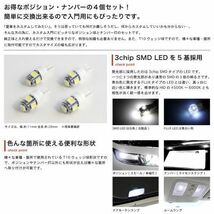 200系 ハイエース6型DXスーパーロング　LED ポジション ナンバー 4点 T10 ウェッジ球 車幅灯 ライセンス_画像2