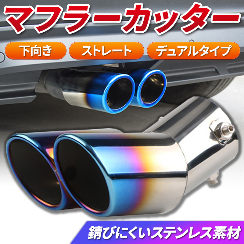 最新コレックション レニーザーデュアル2本 マフラーエンド - マフラー・排気系 - www.smithsfalls.ca 最新コレックション レニーザーデュアル2本 マフラーエンド - マフラー・排気系 - www.smithsfalls.ca