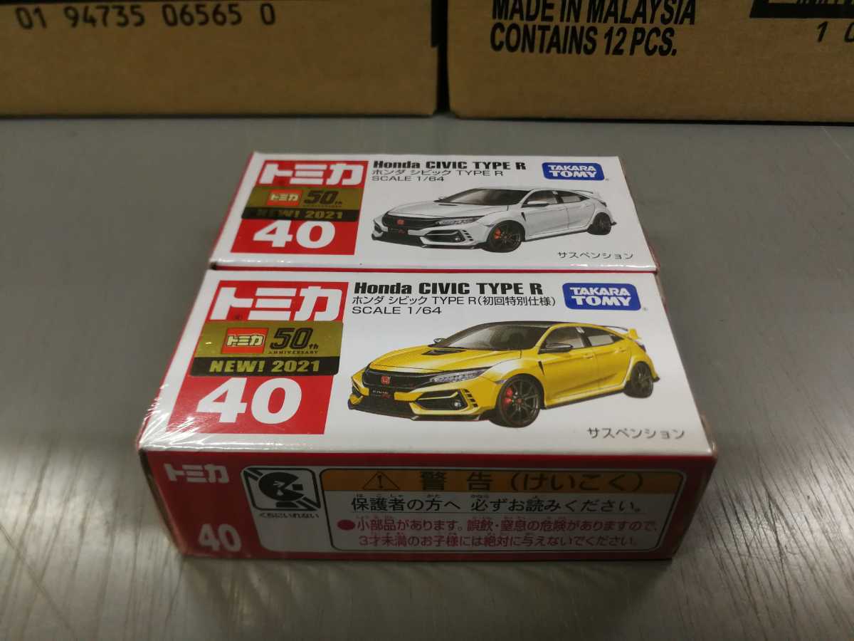 トミカ 愛人々 初回別けて手段含む 31タワーset Whirledpies Com