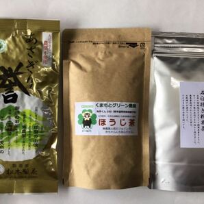 【新茶】あさぎり誉100ｇ＋あさぎりほうじ茶90ｇ＋あさぎり翠粉末茶90g 生産者直売無農薬・無化学肥料栽培　シングルオリジン