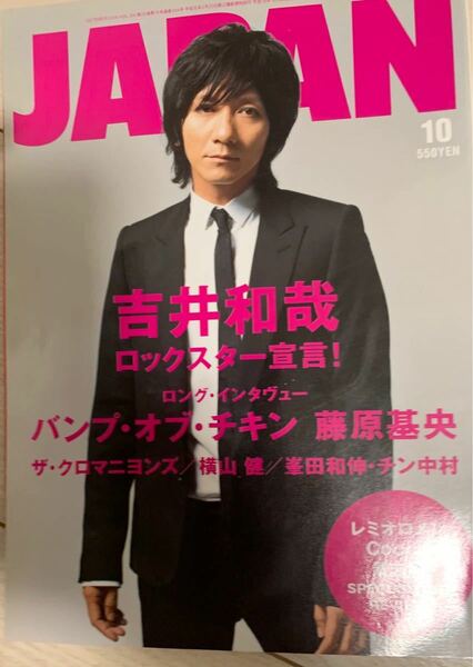 ROCKIN’ ON JAPAN 2006年10月号 VOL.304