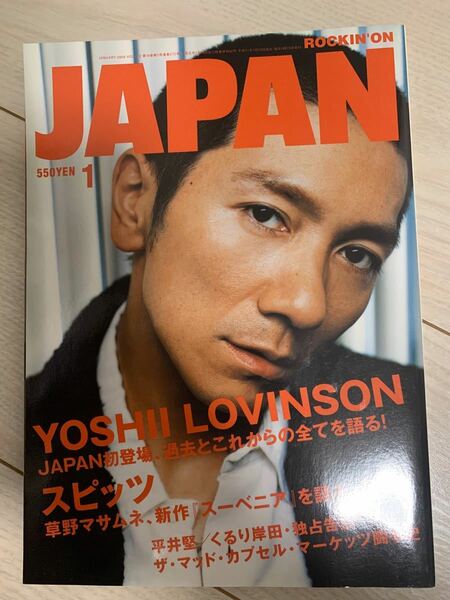 ROCKIN’ ON JAPAN 2006年1月号 VOL.272 