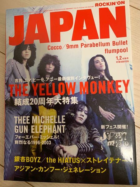 ROCKIN' ON JAPAN 2010年1.2月合併号 VOL.361